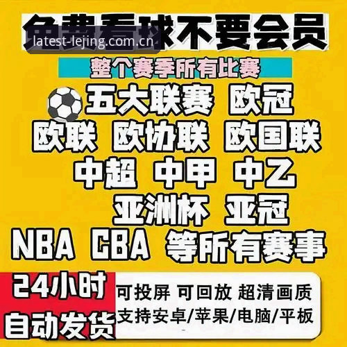 lejing官网入口哪个好 乐竞体育平台入口选择深度分析:哪个才是安全高效的lejing官网入口?